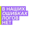 Cloud.ru начинаетсR с людей 9