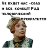 Женитьба Бальзаминова :: @animesticks 23