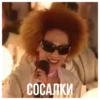 Black сYтенер 16