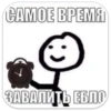царь stickman by kon 22