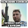 Гений ХомRков 2.0 @hamsterbetChat 12