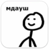 царь stickman by kon 24