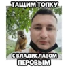 Гений ХомRков 2.0 @hamsterbetChat 14