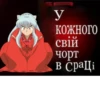 бОбік https://t.me/ua_anime_stikers 27