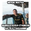Гений ХомRков 2.0 @hamsterbetChat 15