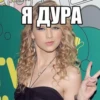 anti taylor swift 12