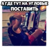 Гений ХомRков 2.0 @hamsterbetChat 16