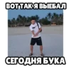 Гений ХомRков 2.0 @hamsterbetChat 18