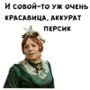 Женитьба Бальзаминова :: @animesticks 24