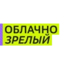 Cloud.ru начинаетсR с людей 12