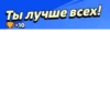 Стикеры @stickrubot @textmeru_bot 7