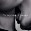 Vulgar Couples (@phoenixSticker) 13