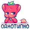 однотипно