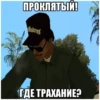 Wasted GTA 14