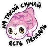 СЛУЧА ATANAB есть " Пендаль