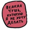 Relaxation @TVstickers 24