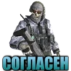 Cod mobile 26