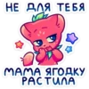 НВ ДЛЯ ТЕБЯ МАМАТЯГОДКУ PAGTUNA