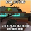 Wasted GTA 27