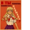 Совенок 29