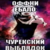 @ZXCOLEVAP 30