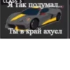 CDT Стикеры от(@Sad_Hedgeh00g) 8