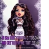 Bratz_say_from_Dima 16