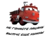 Cars 8