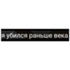 Cringe робукс 6