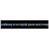 Cringe робукс 8