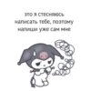 Choi Yeonjun:; 🪡 by @kpopstickerssss 27