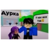 Cringe робукс 9