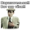 Паразительно!! Вот это тётя!!