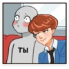 ты