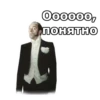 Oooooo, понятно