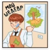 мой ШЕДЕВР Prince