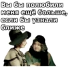 Вы бы полюбили меня ещё больше, если бы узнали ближе
