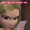 bratz 22
