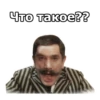 Что такое??