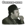 OMHOM-HOM