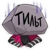Чич 8