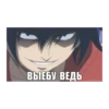 Создано в @new_stickerbot 21