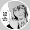 bungo stray dogs 26