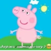 kakamilo держи интимочку)