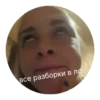 * все разборки в ло