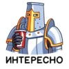Найт @colored_emotions 9