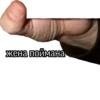 Стики 1579 из @Anonymnyi_chat_bot 5