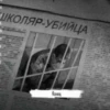 Tinny bunny  треш 4 сезона 6