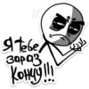 Я тебе Зараз Конця!!!