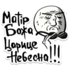 Matip Божа Небесно!!! Царице